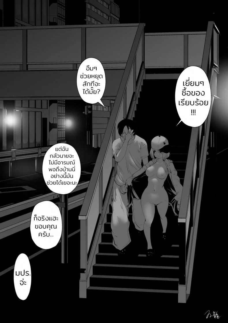 ก็ฉันชอบที่จะทำแบบนี้ (Souryuu) kou iu no ga ii noก็ฉันชอบที่จะทำแบบนี้ 2 หน้า 12
