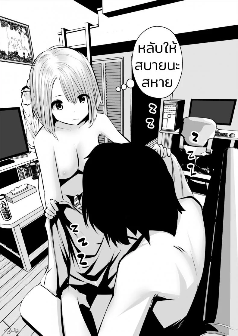 ก็ฉันชอบที่จะทำแบบนี้ (Souryuu) kou iu no ga ii noก็ฉันชอบที่จะทำแบบนี้ 2 หน้า 18