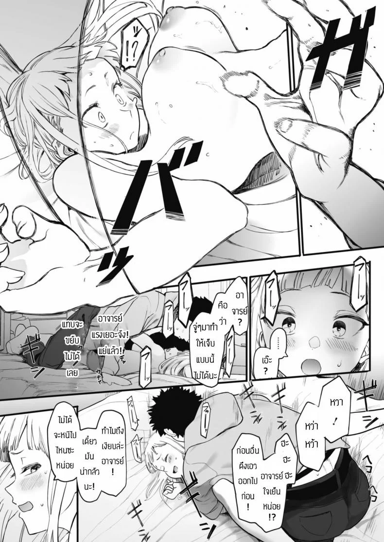 เลิกร่านเพราะอาจารย์ [Eightman] Eightman sensei no okagede kanojo ga dekimashitaแค่ผมคนเดียวได้ไหม 1 หน้า 11