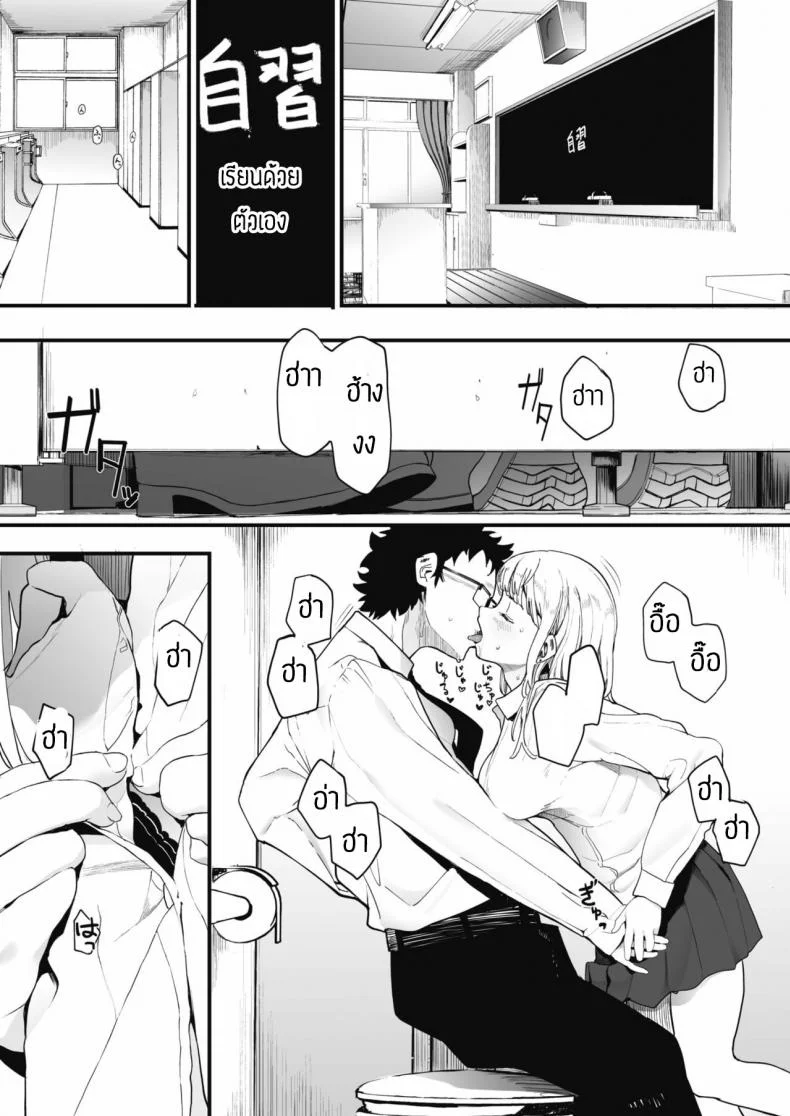 เลิกร่านเพราะอาจารย์ [Eightman] Eightman sensei no okagede kanojo ga dekimashitaแค่ผมคนเดียวได้ไหม 1 หน้า 18
