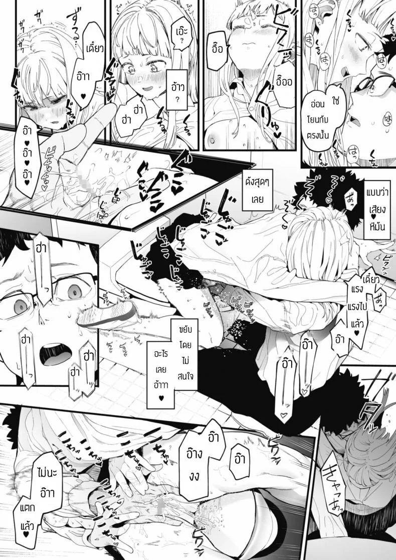 เลิกร่านเพราะอาจารย์ [Eightman] Eightman sensei no okagede kanojo ga dekimashitaแค่ผมคนเดียวได้ไหม 1 หน้า 20
