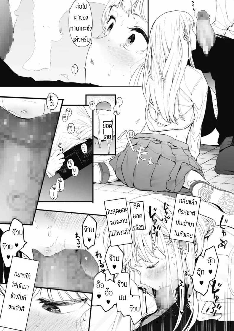 เลิกร่านเพราะอาจารย์ [Eightman] Eightman sensei no okagede kanojo ga dekimashitaแค่ผมคนเดียวได้ไหม 1 หน้า 25