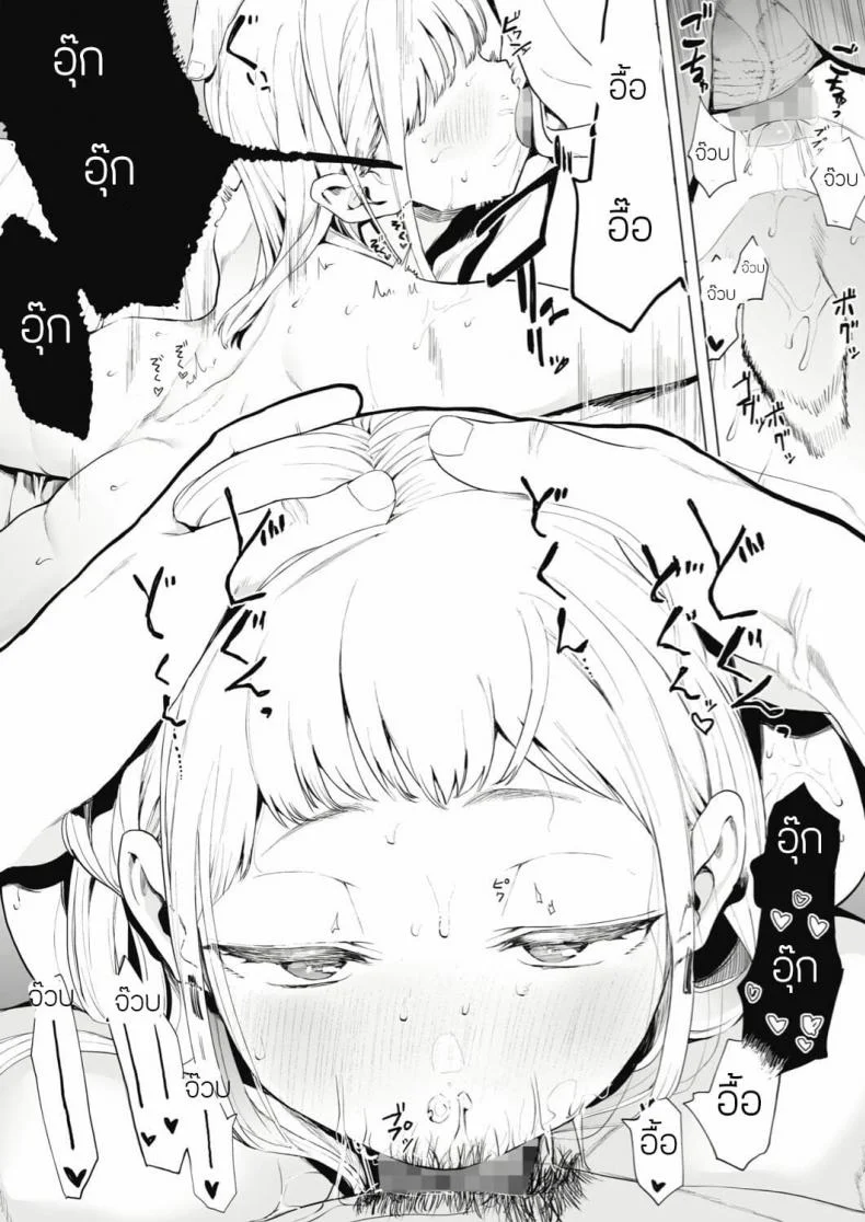 เลิกร่านเพราะอาจารย์ [Eightman] Eightman sensei no okagede kanojo ga dekimashitaแค่ผมคนเดียวได้ไหม 2 หน้า 14