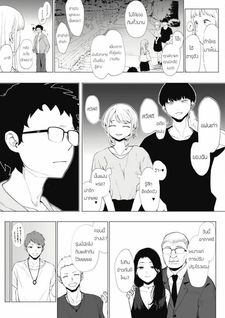 เลิกร่านเพราะอาจารย์ [Eightman] Eightman sensei no okagede kanojo ga dekimashitaแค่ผมคนเดียวได้ไหม 2 หน้า 17