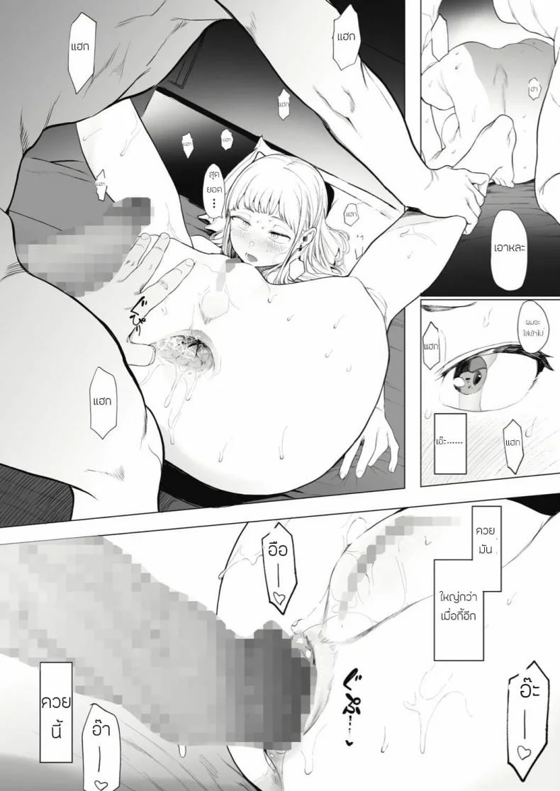 เลิกร่านเพราะอาจารย์ [Eightman] Eightman sensei no okagede kanojo ga dekimashitaแค่ผมคนเดียวได้ไหม 2 หน้า 26