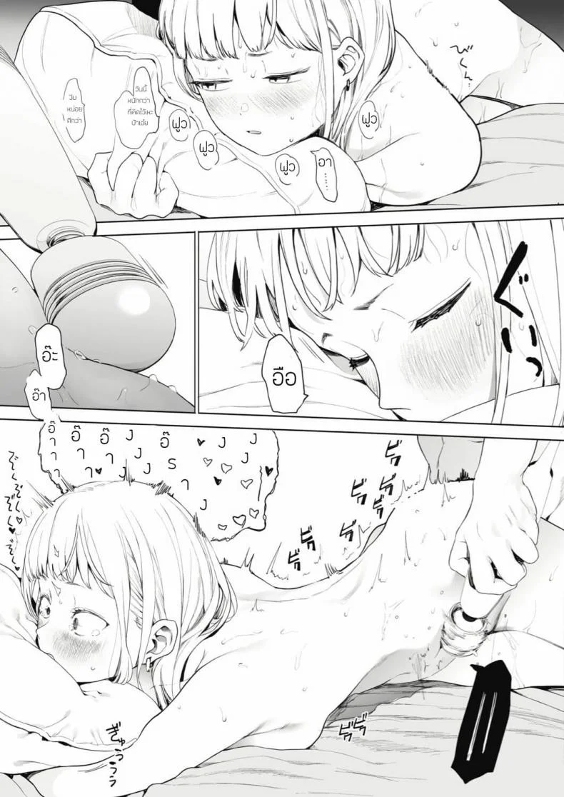 เลิกร่านเพราะอาจารย์ [Eightman] Eightman sensei no okagede kanojo ga dekimashitaแค่ผมคนเดียวได้ไหม 2 หน้า 31