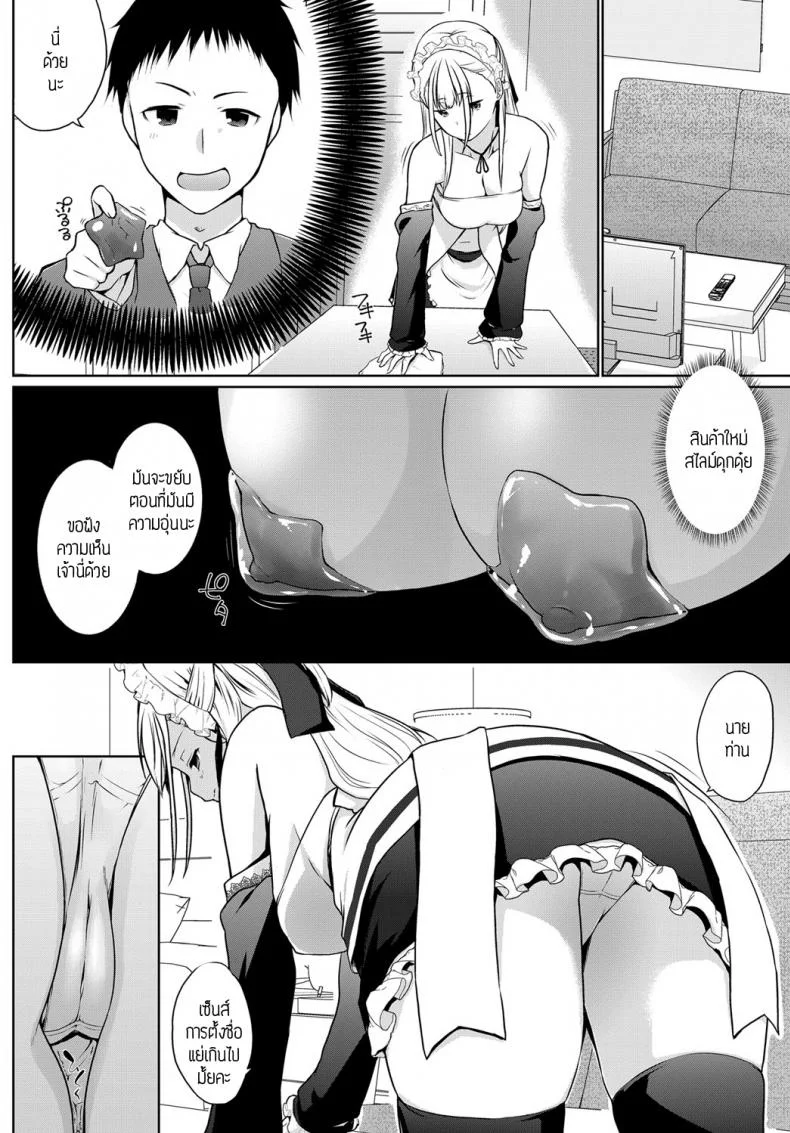 ทำงานอุทิศตน [Kaiduka] Houshisyuzoku yattekita หน้า 6