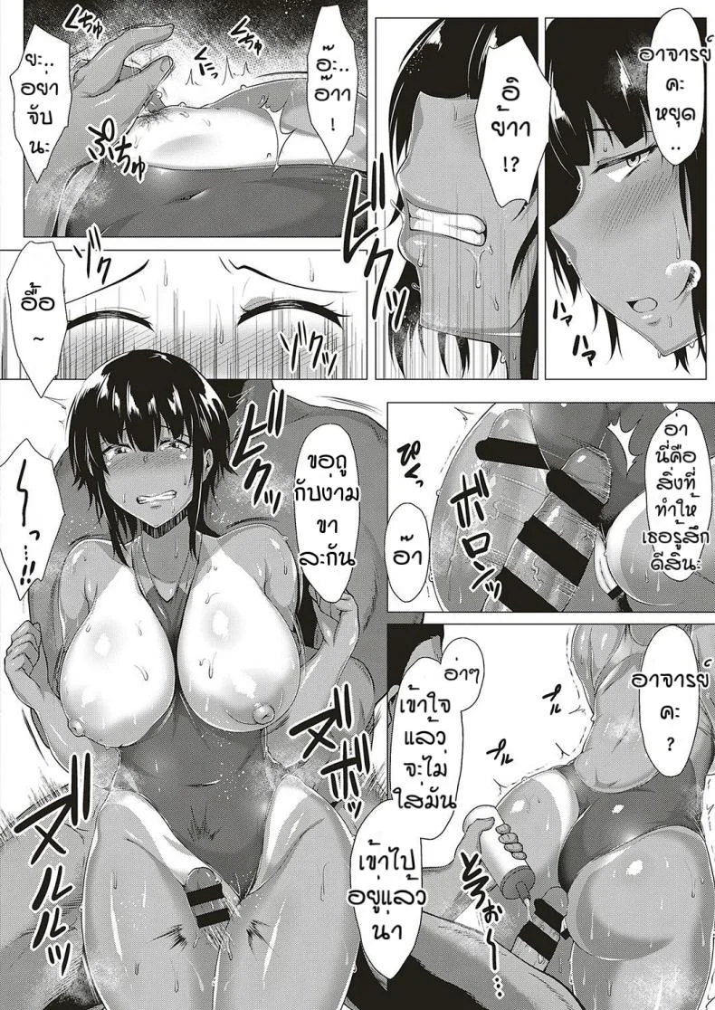 ตัวตนที่แท้จริง [Saint Shiro]Yuutsu no hokago หน้า 8