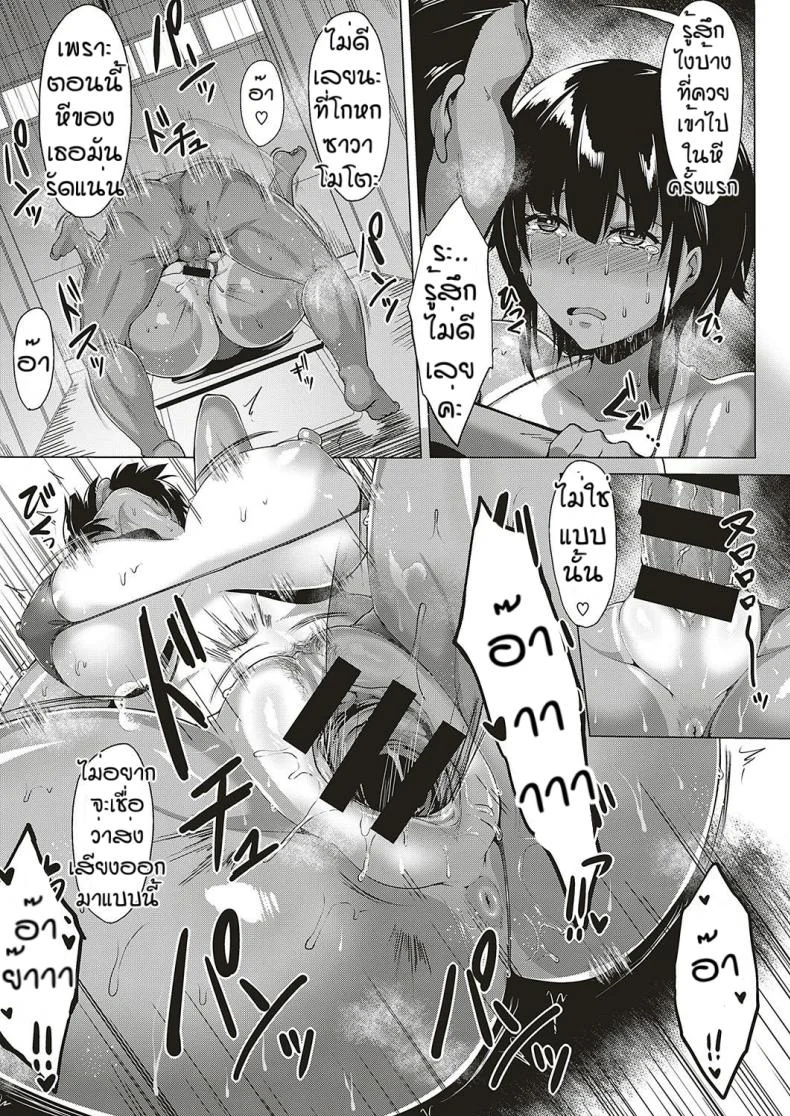 ตัวตนที่แท้จริง [Saint Shiro]Yuutsu no hokago หน้า 19