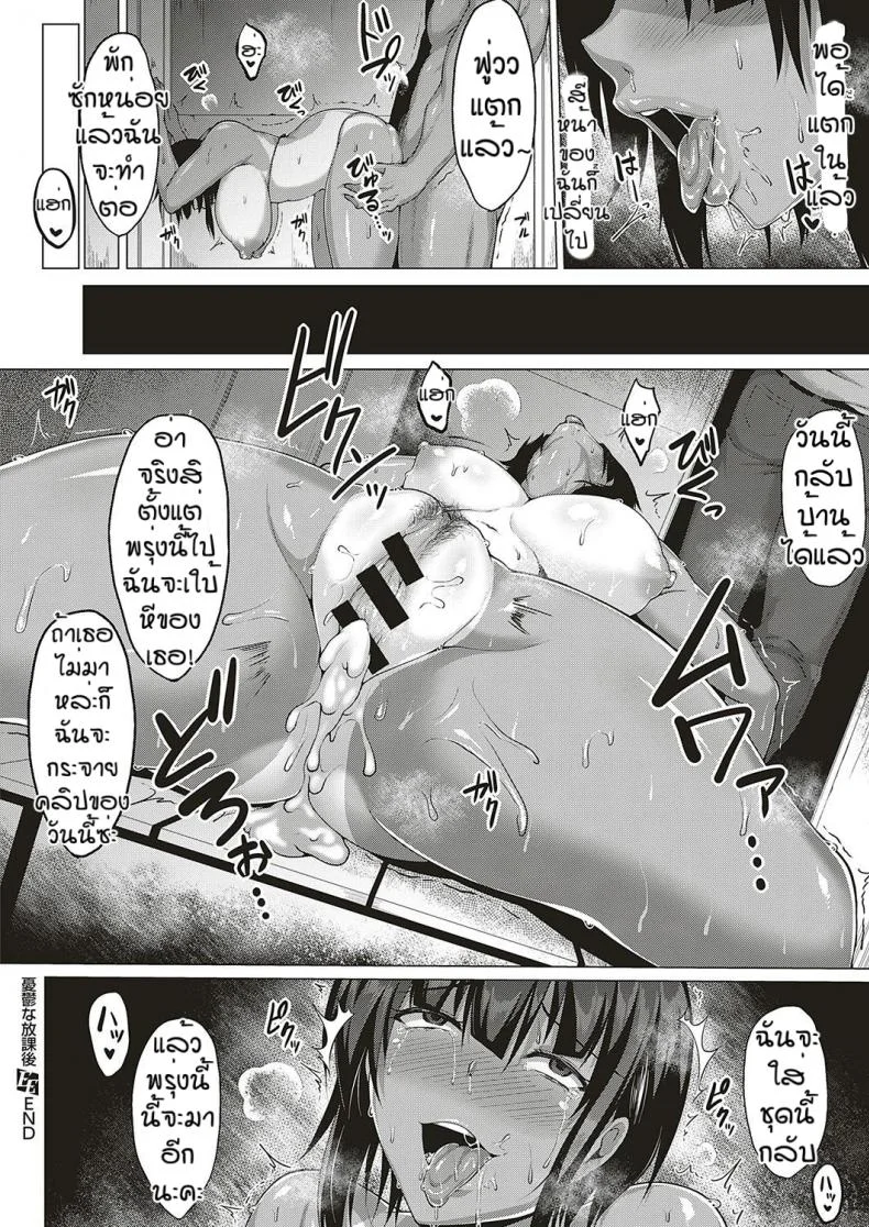 ตัวตนที่แท้จริง [Saint Shiro]Yuutsu no hokago หน้า 26