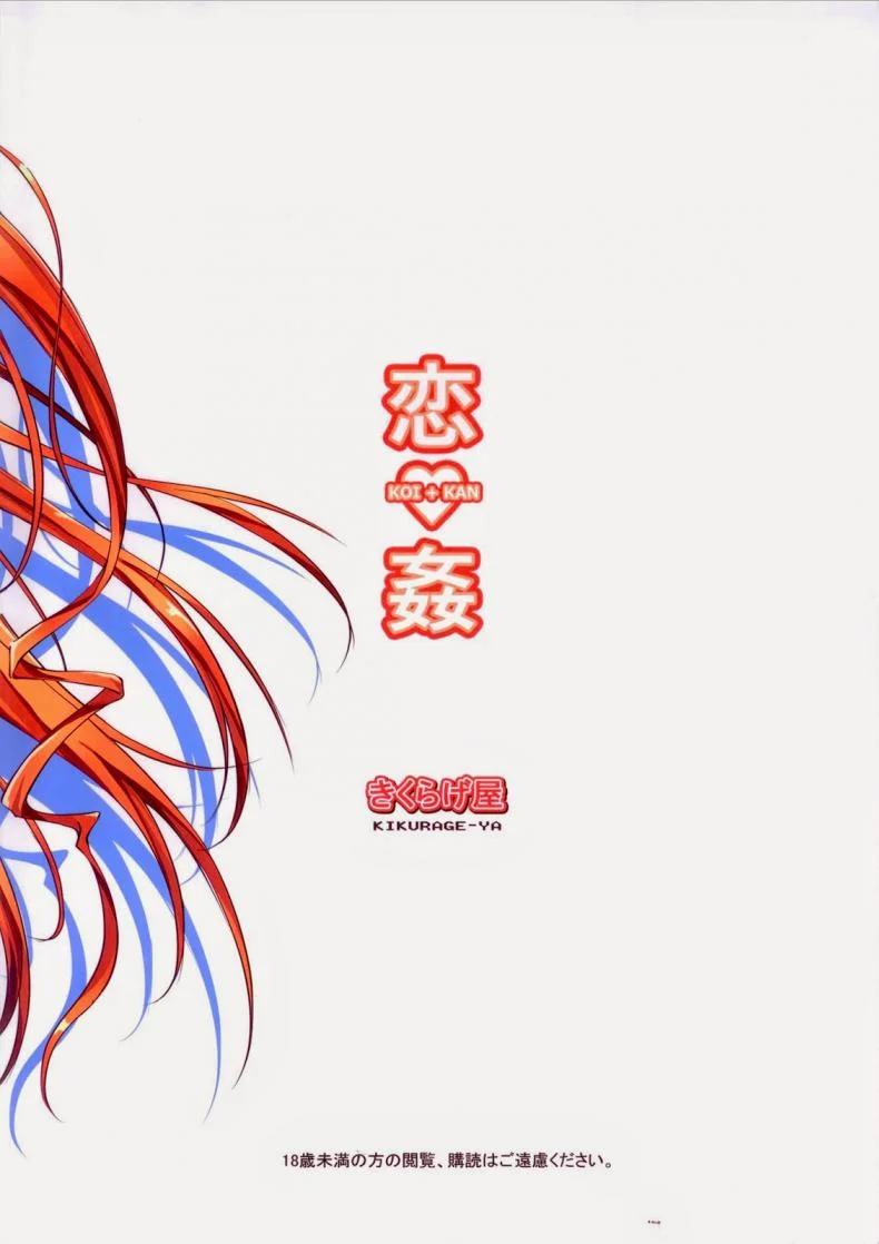 ความลับที่น่าอาย KOI+KANความลับที่น่าอาย 1 หน้า 34