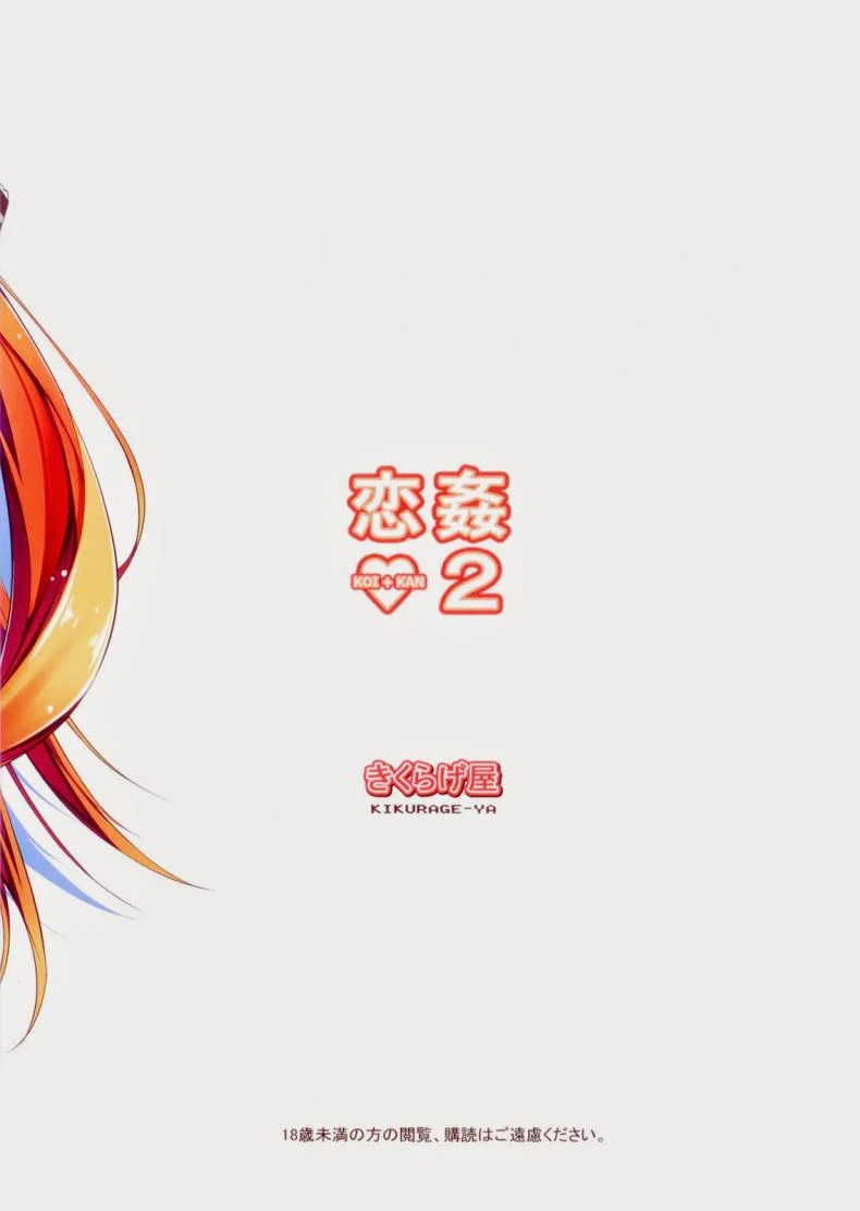 ความลับที่น่าอาย KOI+KANความลับที่น่าอาย 2 หน้า 34