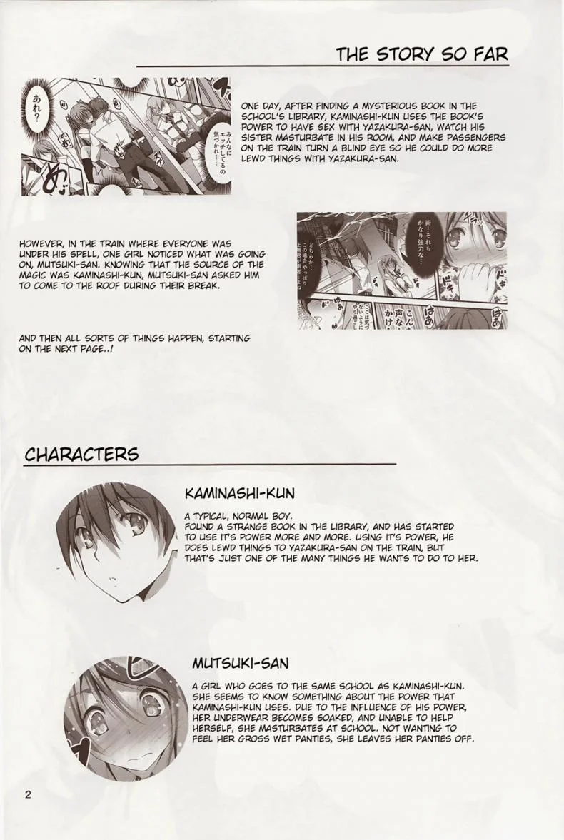 ความลับที่น่าอาย KOI+KANความลับที่น่าอาย 3 หน้า 4