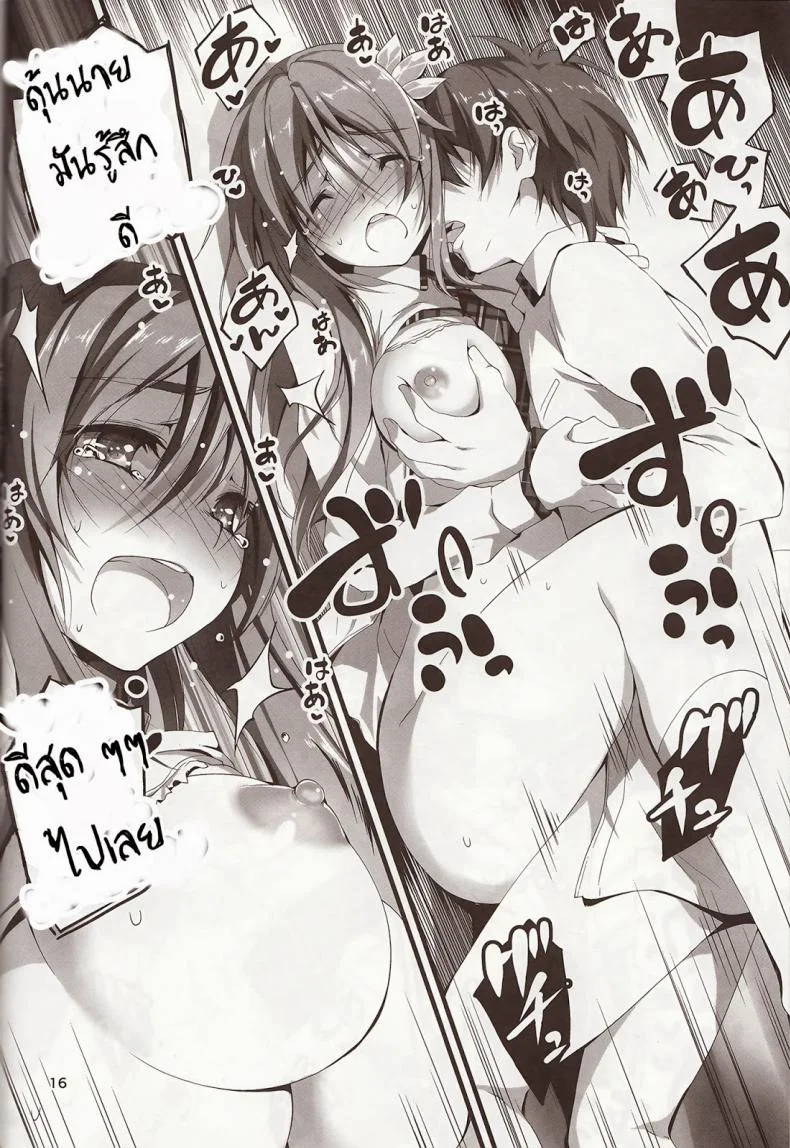 ความลับที่น่าอาย KOI+KANความลับที่น่าอาย 3 หน้า 18