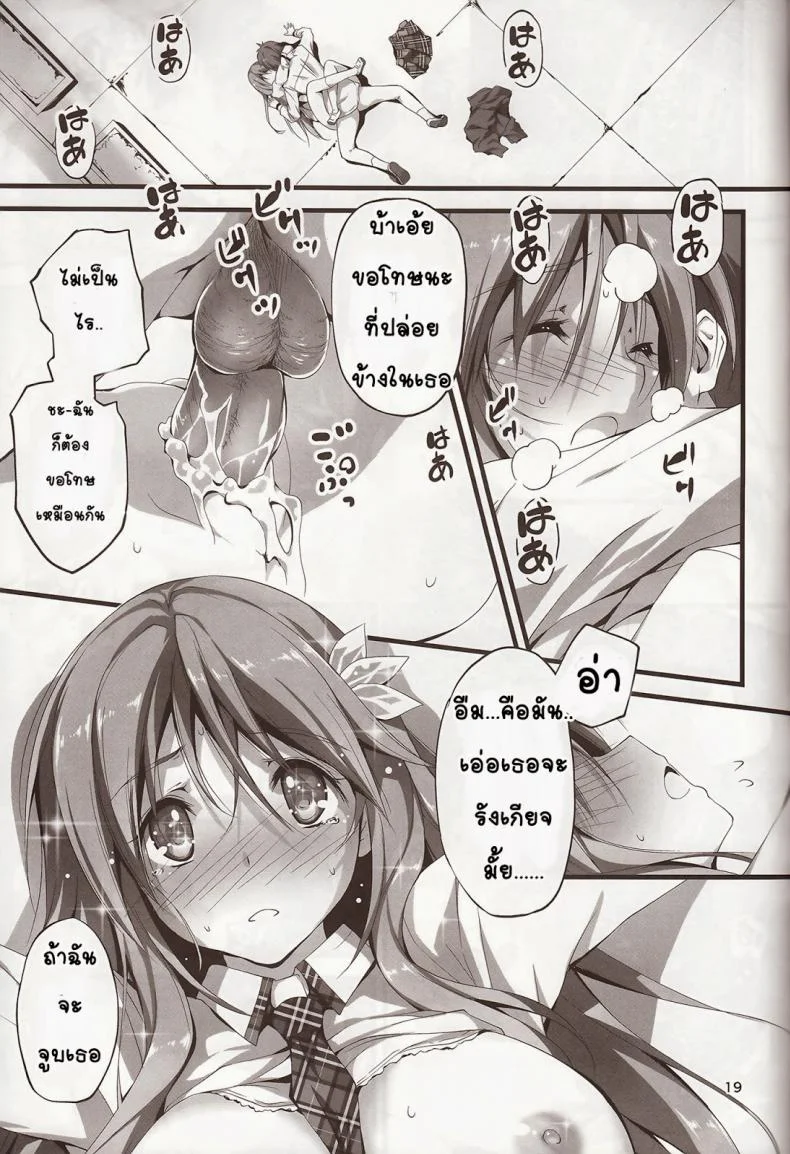 ความลับที่น่าอาย KOI+KANความลับที่น่าอาย 3 หน้า 21