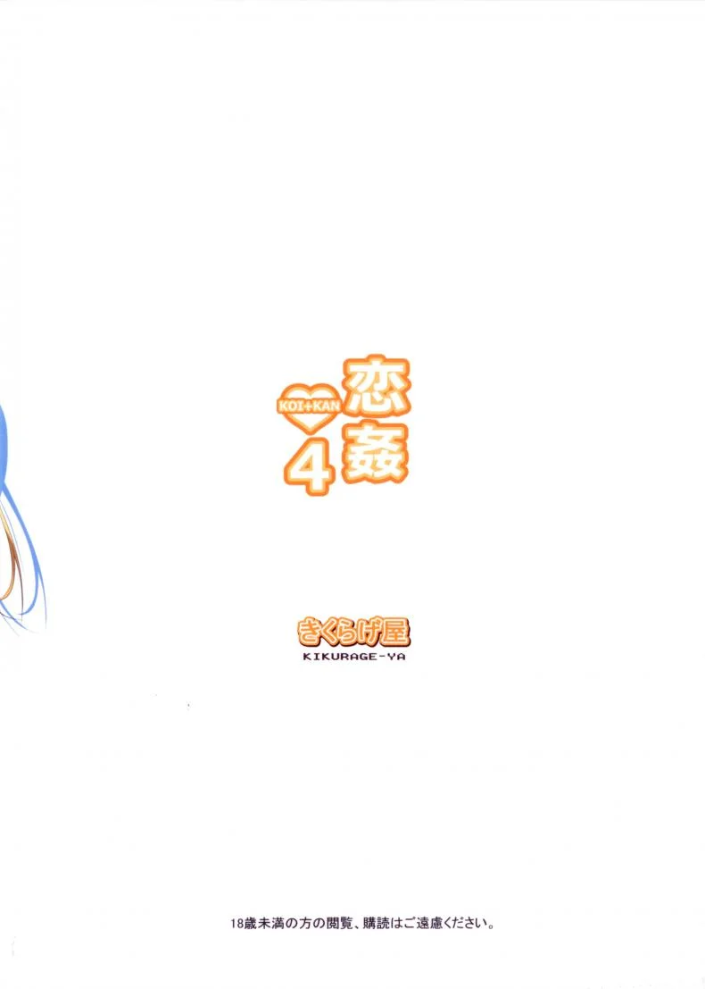 ความลับที่น่าอาย KOI+KANความลับที่น่าอาย 5 หน้า 34