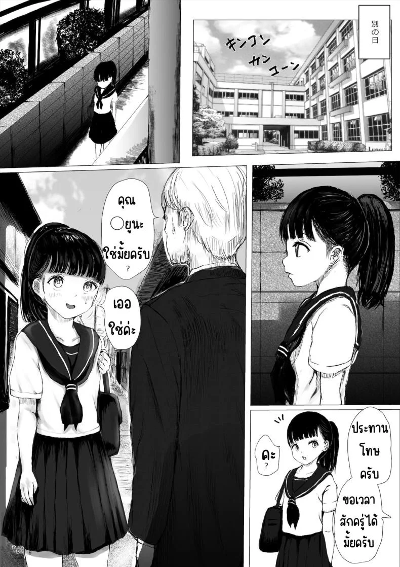 ภาระกิจห้องควย1เดือน [Metacorapusu (Metacora)] JC Chinpo-beya Ikkagetsu Seikatsu Challenge! (Zenpen) หน้า 6
