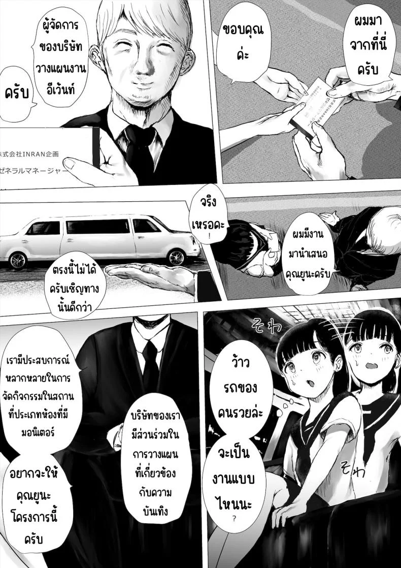 ภาระกิจห้องควย1เดือน [Metacorapusu (Metacora)] JC Chinpo-beya Ikkagetsu Seikatsu Challenge! (Zenpen) หน้า 7