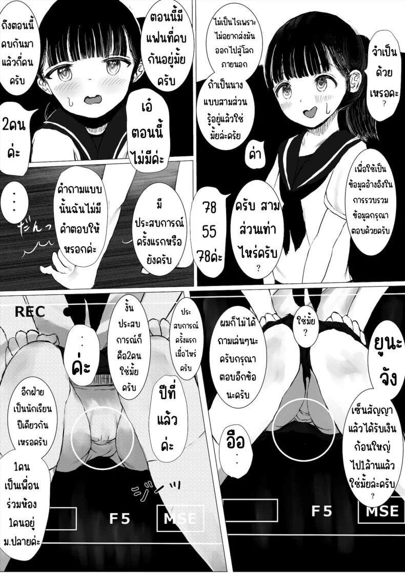 ภาระกิจห้องควย1เดือน [Metacorapusu (Metacora)] JC Chinpo-beya Ikkagetsu Seikatsu Challenge! (Zenpen) หน้า 11