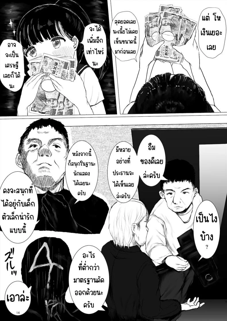 ภาระกิจห้องควย1เดือน [Metacorapusu (Metacora)] JC Chinpo-beya Ikkagetsu Seikatsu Challenge! (Zenpen) หน้า 14