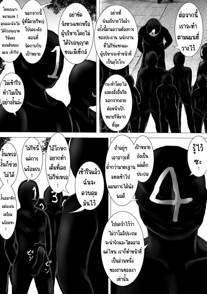 ภาระกิจห้องควย1เดือน [Metacorapusu (Metacora)] JC Chinpo-beya Ikkagetsu Seikatsu Challenge! (Zenpen) หน้า 15