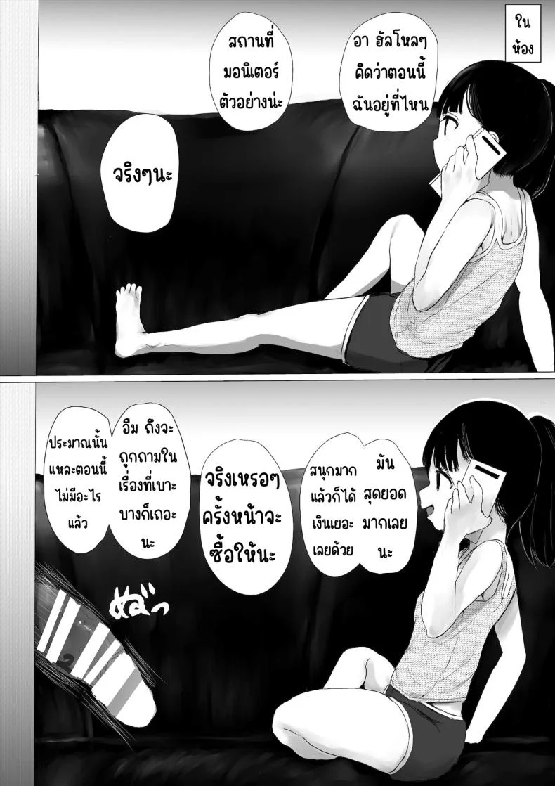 ภาระกิจห้องควย1เดือน [Metacorapusu (Metacora)] JC Chinpo-beya Ikkagetsu Seikatsu Challenge! (Zenpen) หน้า 16
