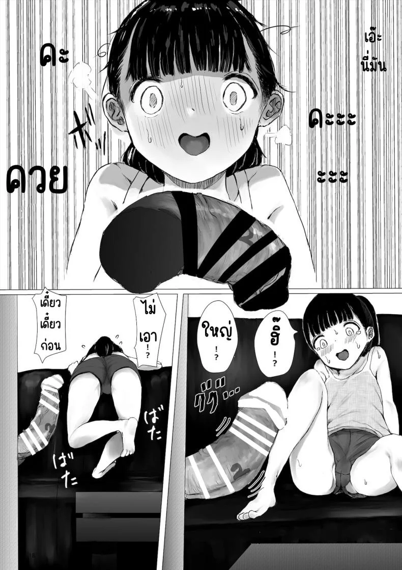 ภาระกิจห้องควย1เดือน [Metacorapusu (Metacora)] JC Chinpo-beya Ikkagetsu Seikatsu Challenge! (Zenpen) หน้า 18