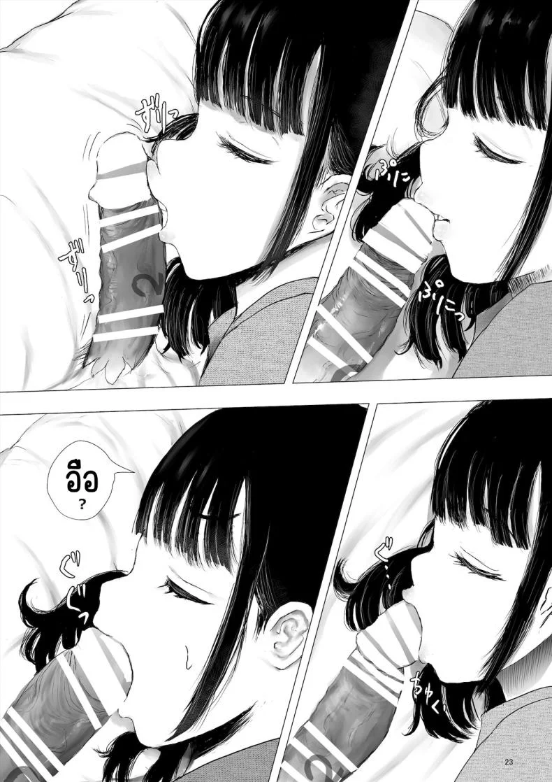 ภาระกิจห้องควย1เดือน [Metacorapusu (Metacora)] JC Chinpo-beya Ikkagetsu Seikatsu Challenge! (Zenpen) หน้า 23