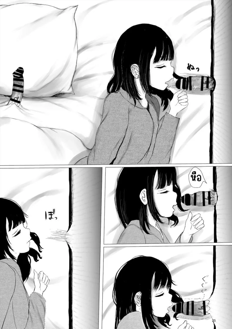 ภาระกิจห้องควย1เดือน [Metacorapusu (Metacora)] JC Chinpo-beya Ikkagetsu Seikatsu Challenge! (Zenpen) หน้า 25