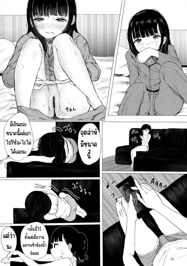 ภาระกิจห้องควย1เดือน [Metacorapusu (Metacora)] JC Chinpo-beya Ikkagetsu Seikatsu Challenge! (Zenpen) หน้า 29