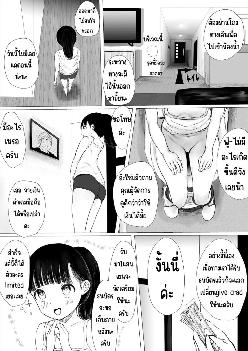 ภาระกิจห้องควย1เดือน [Metacorapusu (Metacora)] JC Chinpo-beya Ikkagetsu Seikatsu Challenge! (Zenpen) หน้า 30