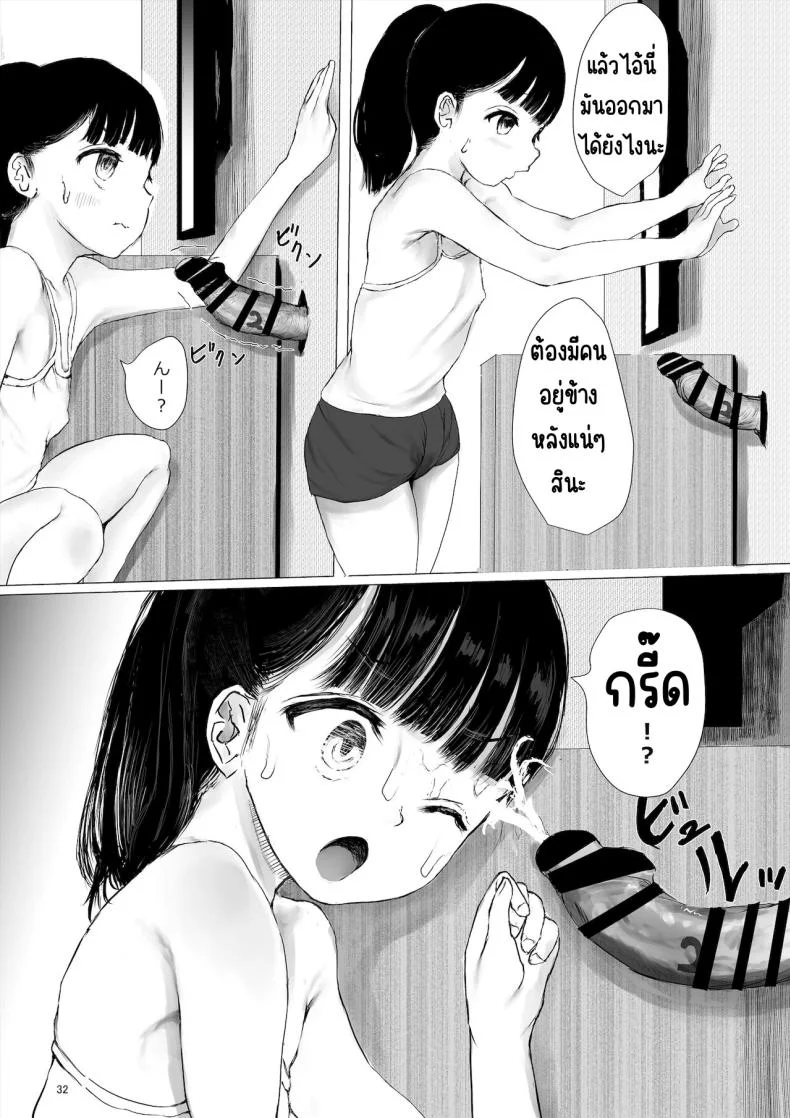 ภาระกิจห้องควย1เดือน [Metacorapusu (Metacora)] JC Chinpo-beya Ikkagetsu Seikatsu Challenge! (Zenpen) หน้า 32