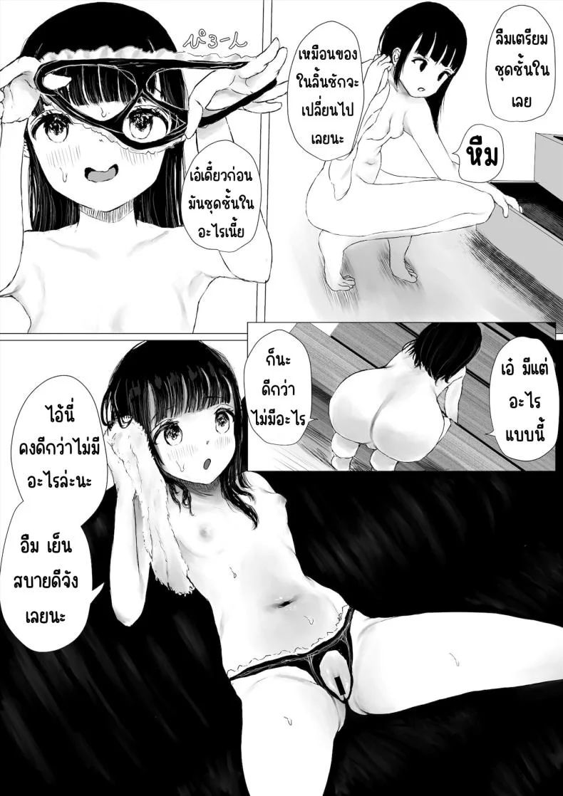 ภาระกิจห้องควย1เดือน [Metacorapusu (Metacora)] JC Chinpo-beya Ikkagetsu Seikatsu Challenge! (Zenpen) หน้า 35