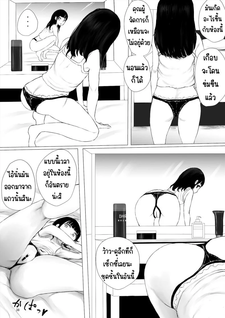 ภาระกิจห้องควย1เดือน [Metacorapusu (Metacora)] JC Chinpo-beya Ikkagetsu Seikatsu Challenge! (Zenpen) หน้า 38