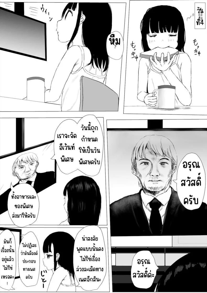 ภาระกิจห้องควย1เดือน [Metacorapusu (Metacora)] JC Chinpo-beya Ikkagetsu Seikatsu Challenge! (Zenpen) หน้า 41