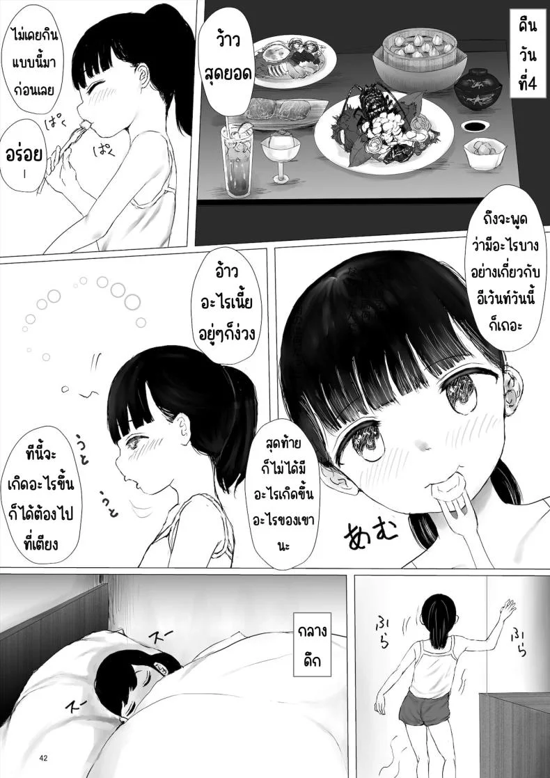 ภาระกิจห้องควย1เดือน [Metacorapusu (Metacora)] JC Chinpo-beya Ikkagetsu Seikatsu Challenge! (Zenpen) หน้า 42