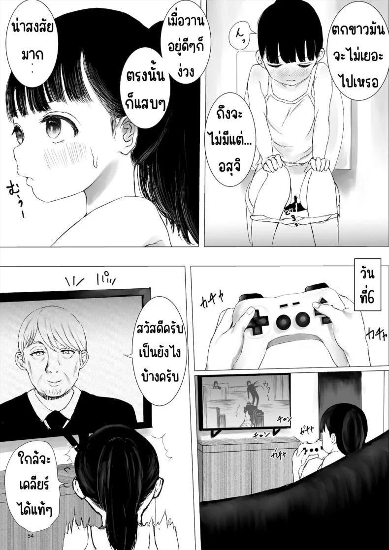 ภาระกิจห้องควย1เดือน [Metacorapusu (Metacora)] JC Chinpo-beya Ikkagetsu Seikatsu Challenge! (Zenpen) หน้า 54