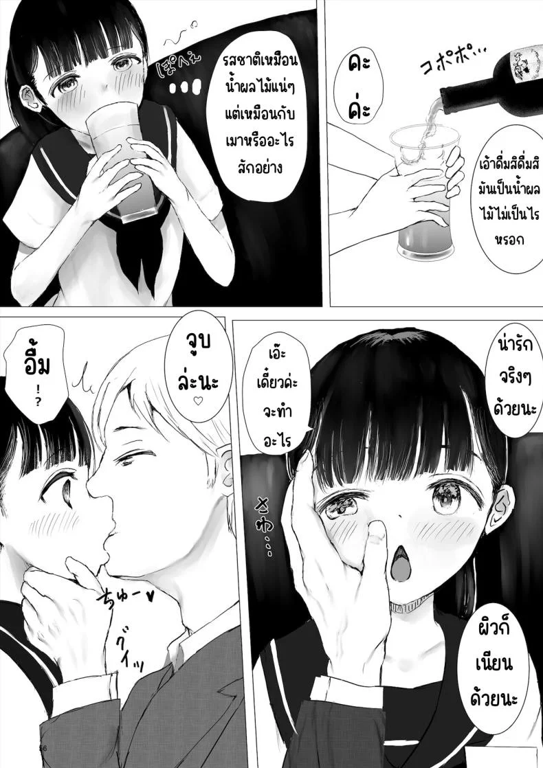 ภาระกิจห้องควย1เดือน [Metacorapusu (Metacora)] JC Chinpo-beya Ikkagetsu Seikatsu Challenge! (Zenpen) หน้า 56