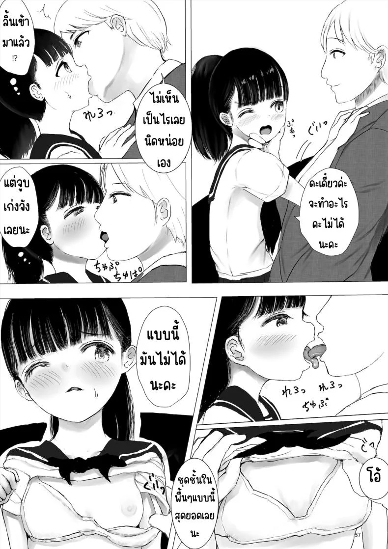 ภาระกิจห้องควย1เดือน [Metacorapusu (Metacora)] JC Chinpo-beya Ikkagetsu Seikatsu Challenge! (Zenpen) หน้า 57