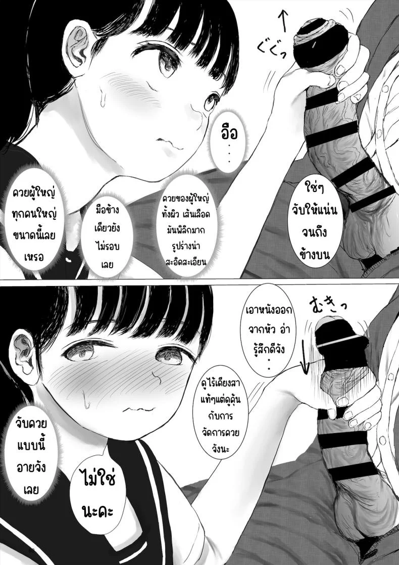 ภาระกิจห้องควย1เดือน [Metacorapusu (Metacora)] JC Chinpo-beya Ikkagetsu Seikatsu Challenge! (Zenpen) หน้า 60