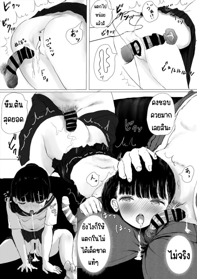 ภาระกิจห้องควย1เดือน [Metacorapusu (Metacora)] JC Chinpo-beya Ikkagetsu Seikatsu Challenge! (Zenpen) หน้า 66