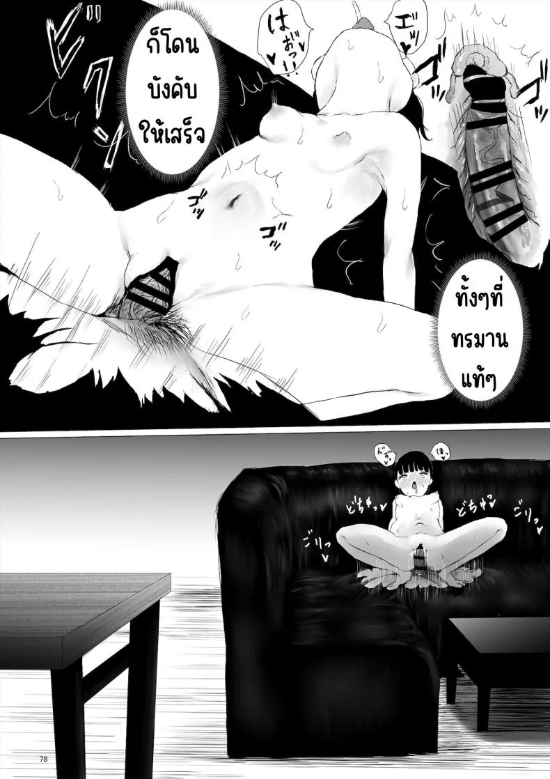 ภาระกิจห้องควย1เดือน [Metacorapusu (Metacora)] JC Chinpo-beya Ikkagetsu Seikatsu Challenge! (Zenpen) หน้า 78
