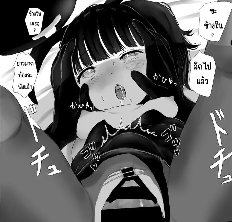 ภาระกิจห้องควย1เดือน [Metacorapusu (Metacora)] JC Chinpo-beya Ikkagetsu Seikatsu Challenge! (Zenpen) หน้า 88