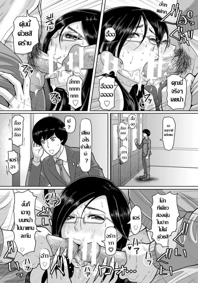 ครูไซส์ใหญ่ ผมไซร้คอ [ICE] Jokyoshi no ureta sei (ANGEL Club 2018-08) หน้า 10