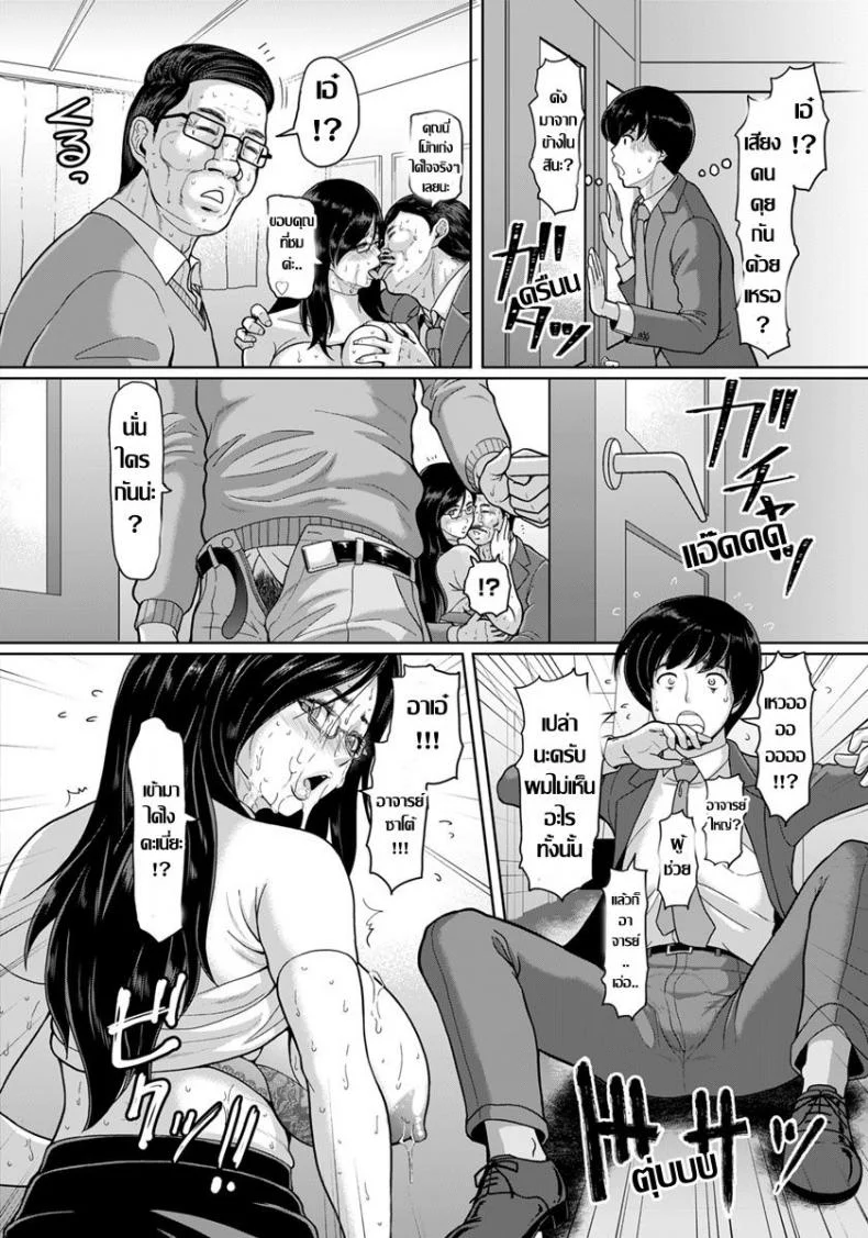 ครูไซส์ใหญ่ ผมไซร้คอ [ICE] Jokyoshi no ureta sei (ANGEL Club 2018-08) หน้า 12