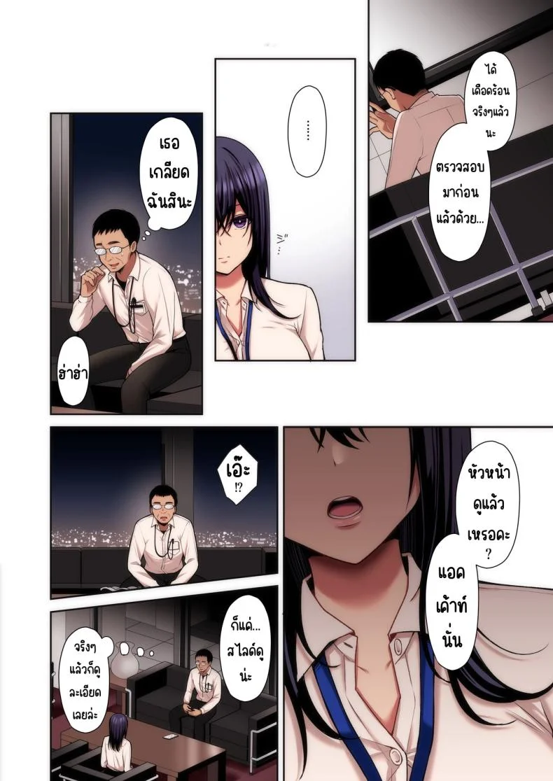 แอคหลุมสาวออฟฟิศ [Ichigo Crown (Yuzuri Ai)] Utakata 1 ~Uraaka DoM Haken OL Onaho Choukyou~แอคหลุมสาวออฟฟิศ 1 หน้า 5
