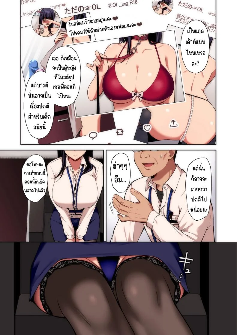 แอคหลุมสาวออฟฟิศ [Ichigo Crown (Yuzuri Ai)] Utakata 1 ~Uraaka DoM Haken OL Onaho Choukyou~แอคหลุมสาวออฟฟิศ 1 หน้า 6