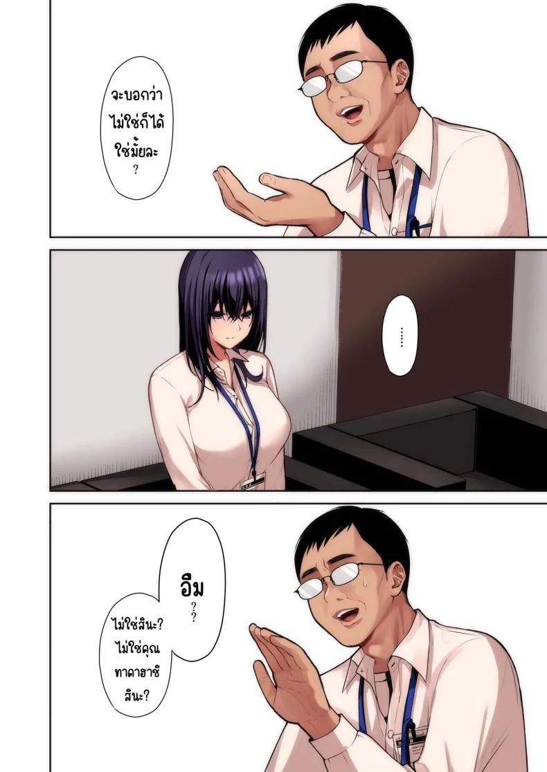 แอคหลุมสาวออฟฟิศ [Ichigo Crown (Yuzuri Ai)] Utakata 1 ~Uraaka DoM Haken OL Onaho Choukyou~แอคหลุมสาวออฟฟิศ 1 หน้า 7