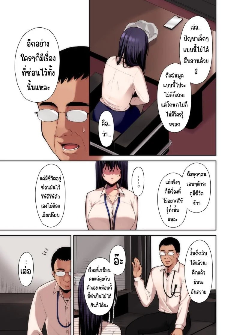 แอคหลุมสาวออฟฟิศ [Ichigo Crown (Yuzuri Ai)] Utakata 1 ~Uraaka DoM Haken OL Onaho Choukyou~แอคหลุมสาวออฟฟิศ 1 หน้า 8