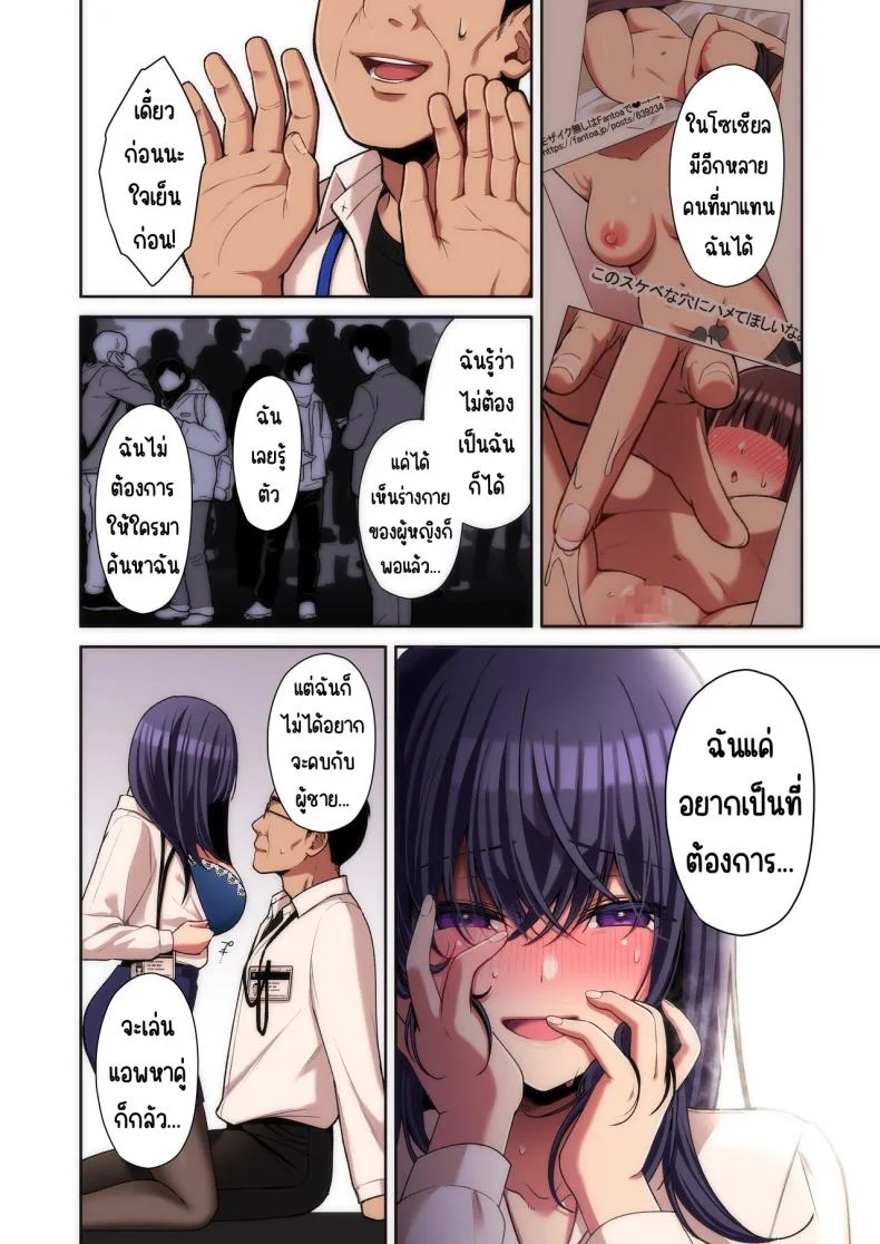 แอคหลุมสาวออฟฟิศ [Ichigo Crown (Yuzuri Ai)] Utakata 1 ~Uraaka DoM Haken OL Onaho Choukyou~แอคหลุมสาวออฟฟิศ 1 หน้า 11